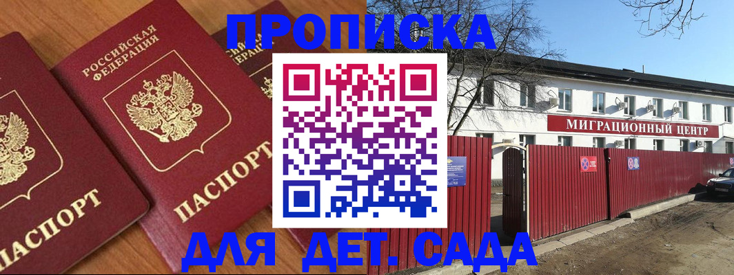 миграционный учет в Ак-Довураке