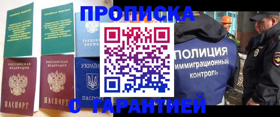 временная регистрация собственник в Ак-Довураке